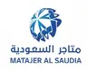 عروض متاجر السعودية