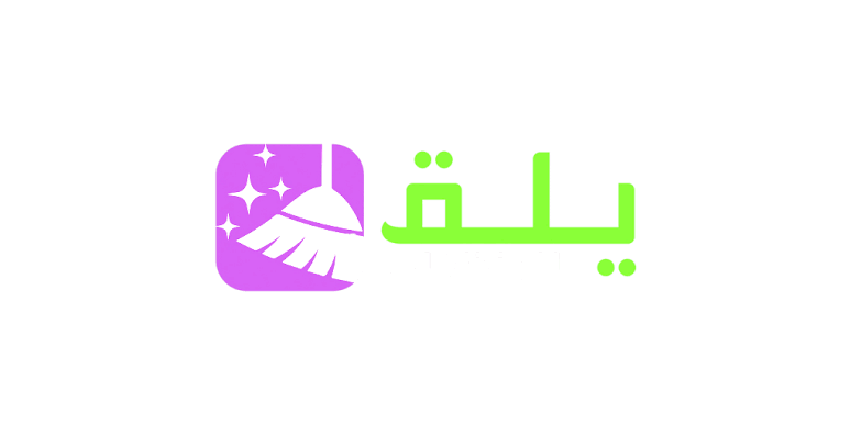 عروض يلق للمنظفات