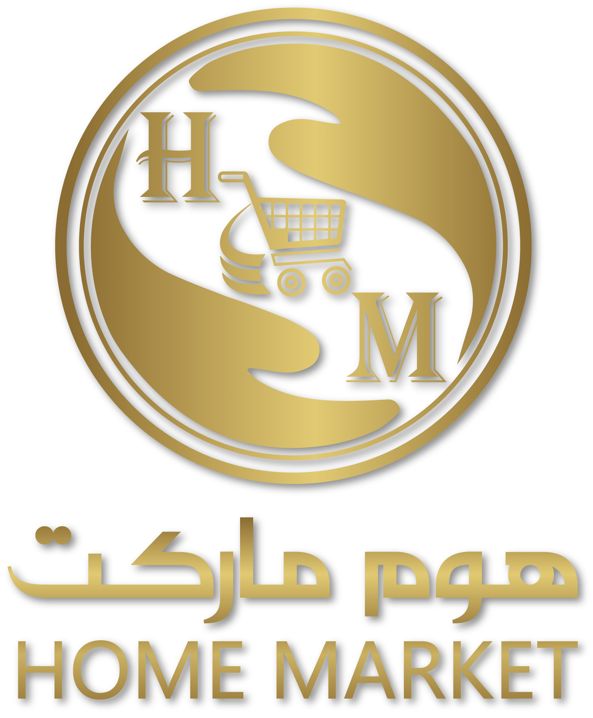عروض هوم ماركت