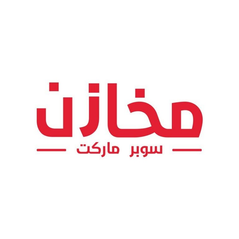 عروض مخازن سوبر ماركت