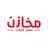 عروض مخازن سوبر ماركت