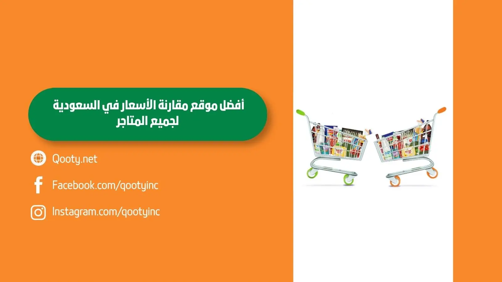 أفضل موقع مقارنة الأسعار في السعودية لجميع المتاجر